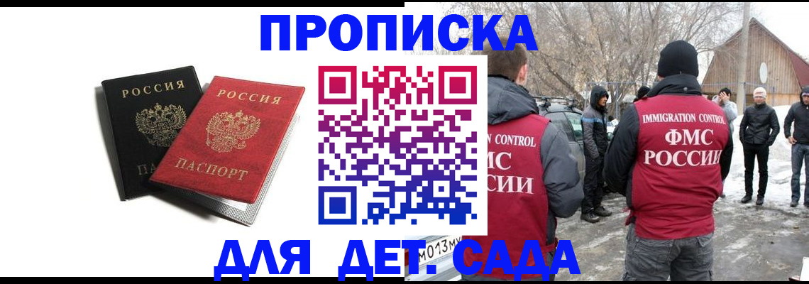 временная регистрация собственник в Марий Эл