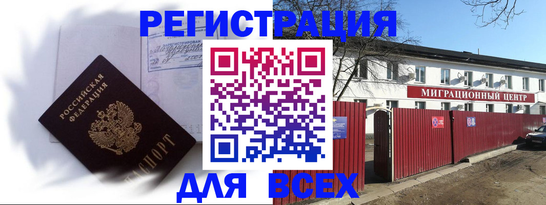 временная прописка в Марий Эл