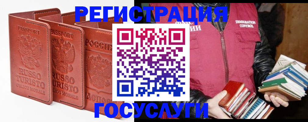 временная регистрация в Марий Эл