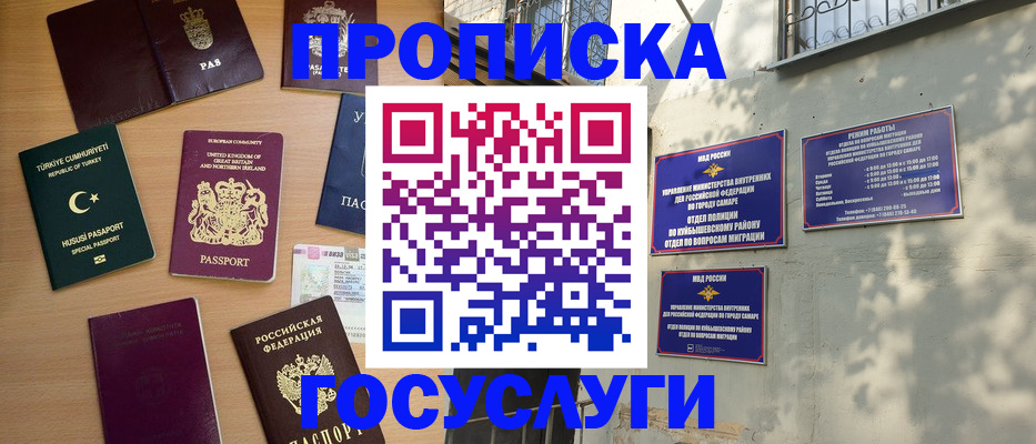 временная регистрация для школы в Марий Эл