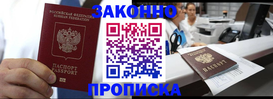 временная регистрация в Марий Эл