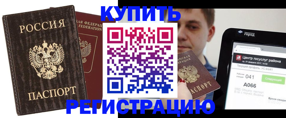 прописка от собственника в Марий Эл