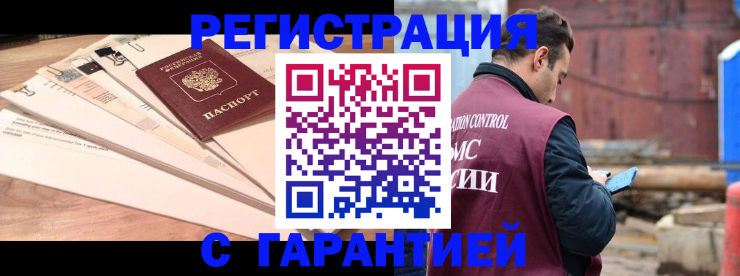временная регистрация госуслуги в Марий Эл