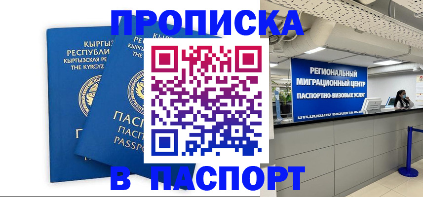 миграционный учет в Марий Эл