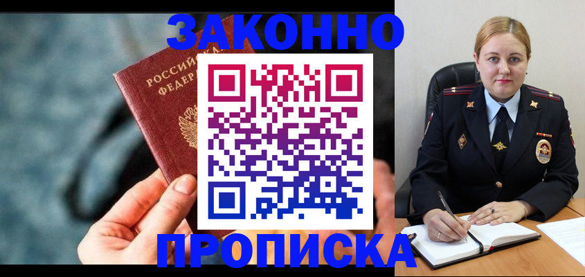 временная регистрация недорого в Марий Эл