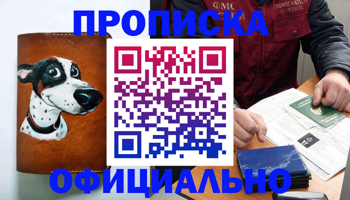 прописка для военкомата в Марий Эл