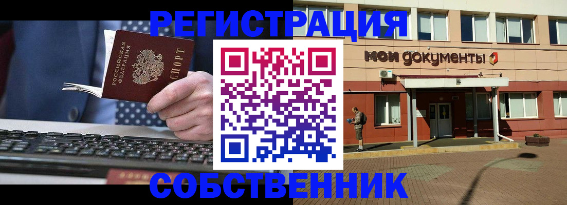 прописка гарантия в Марий Эл